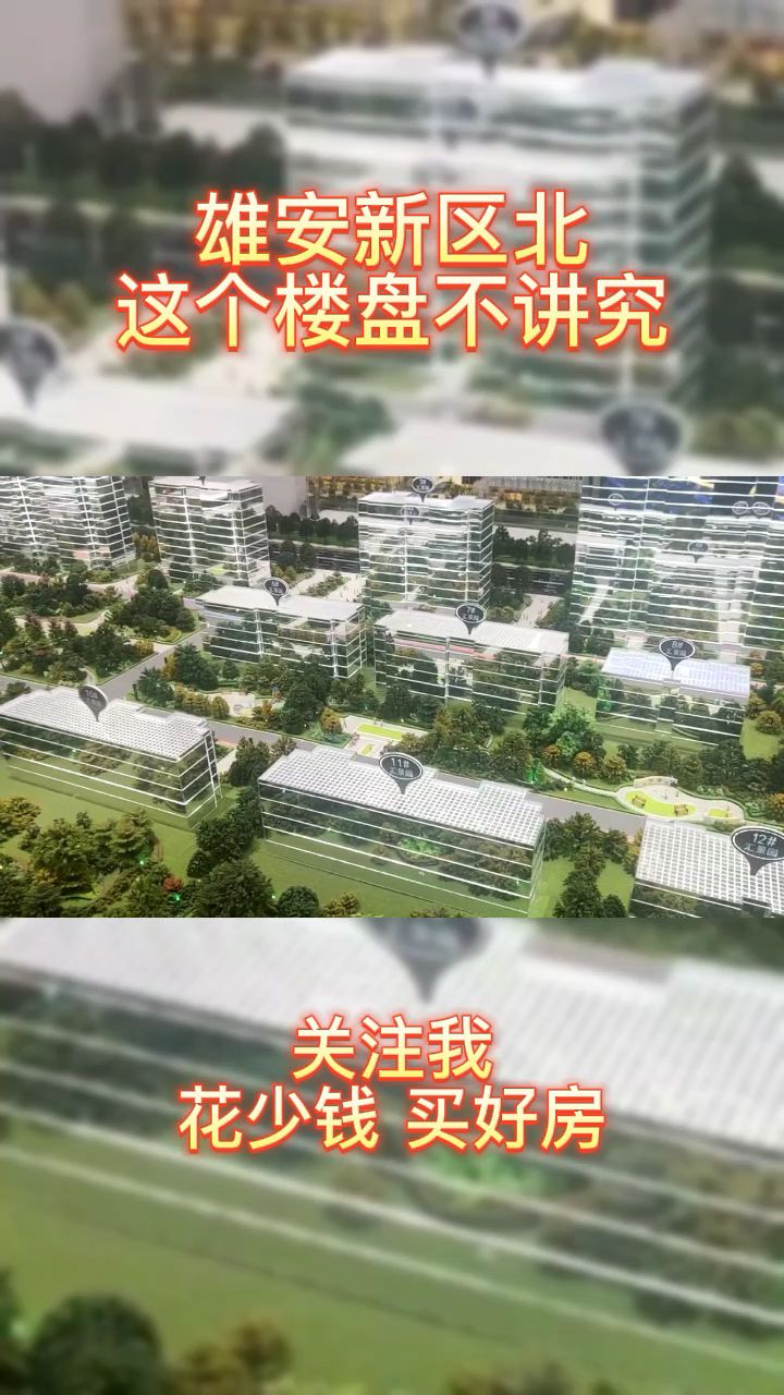 即墨北安房價最新動態(tài)，市場走勢分析與購房指南