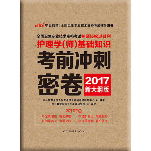 基礎護理學最新版，理論與實踐的完美結合指南