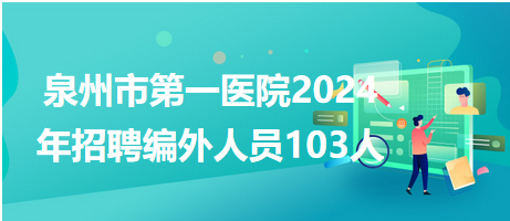 2025年1月10日 第24頁