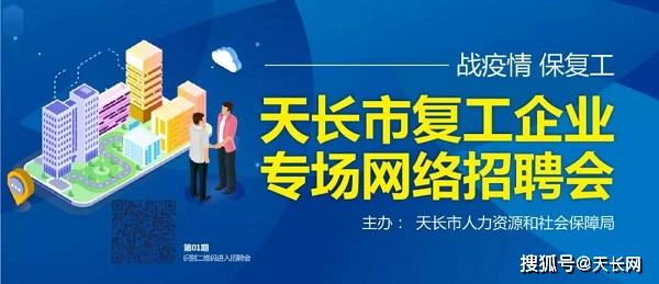 天長(zhǎng)最新招聘信息網(wǎng)，企業(yè)人才橋梁，求職招聘首選平臺(tái)