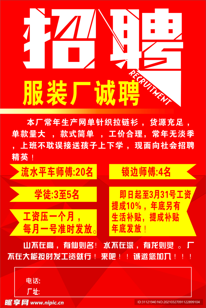 溫州服裝廠招工熱潮背后的行業(yè)趨勢深度解析