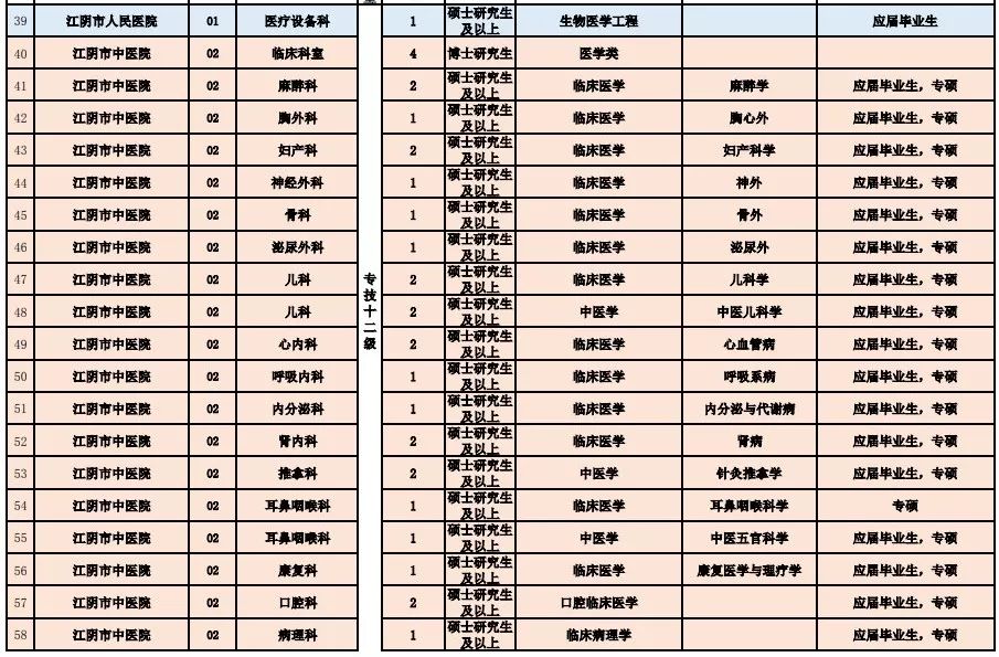 2025年1月16日 第9頁